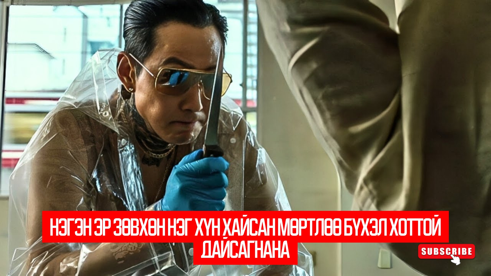 Deliver Us From Evil (2020)